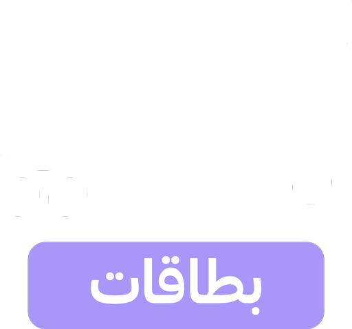 بَلي