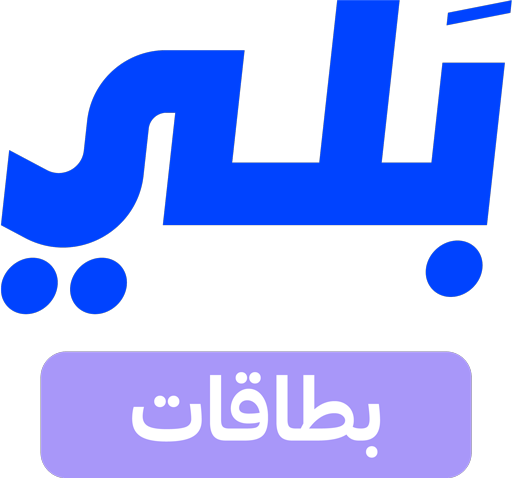 بَلي